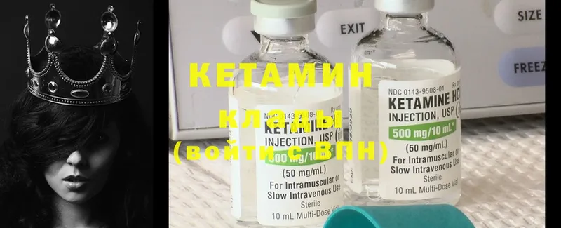 Кетамин ketamine  Коркино 